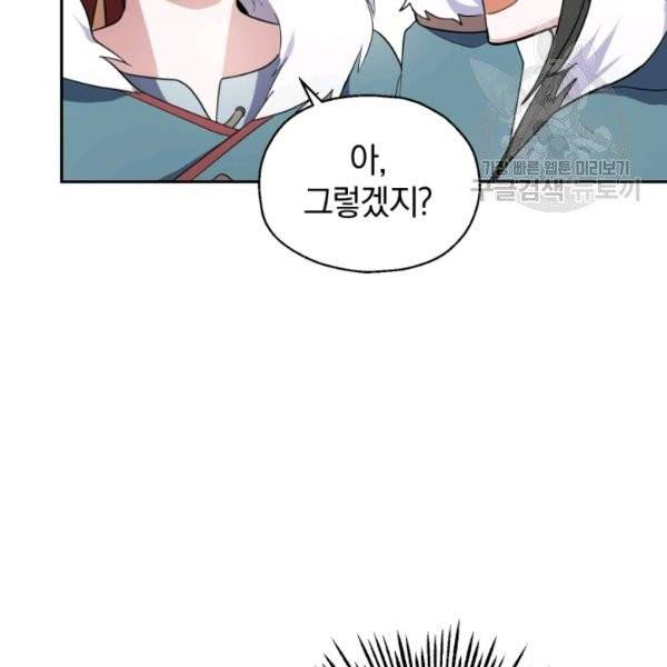 은빛마계왕 41화 38