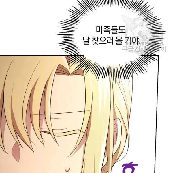은빛마계왕 41화 39
