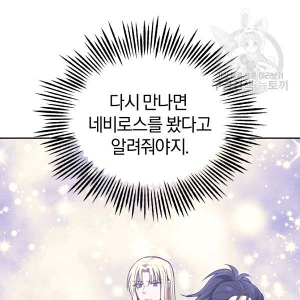 은빛마계왕 41화 41
