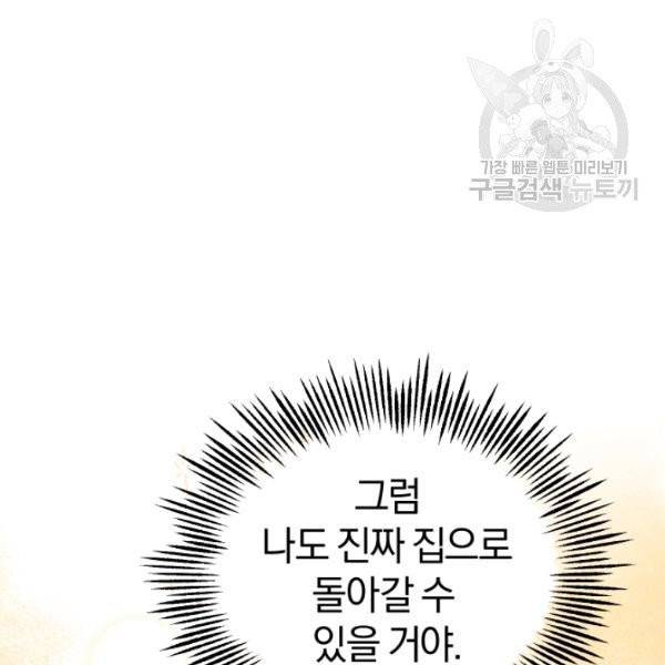 은빛마계왕 41화 43