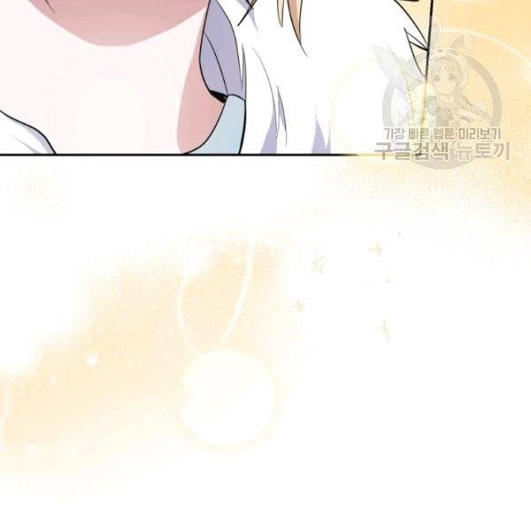 은빛마계왕 41화 45