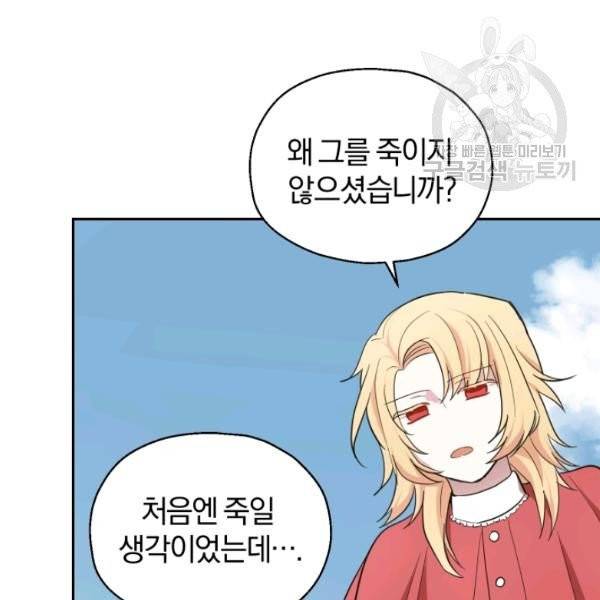 은빛마계왕 41화 49