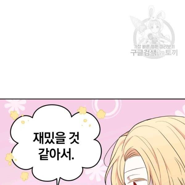 은빛마계왕 41화 51