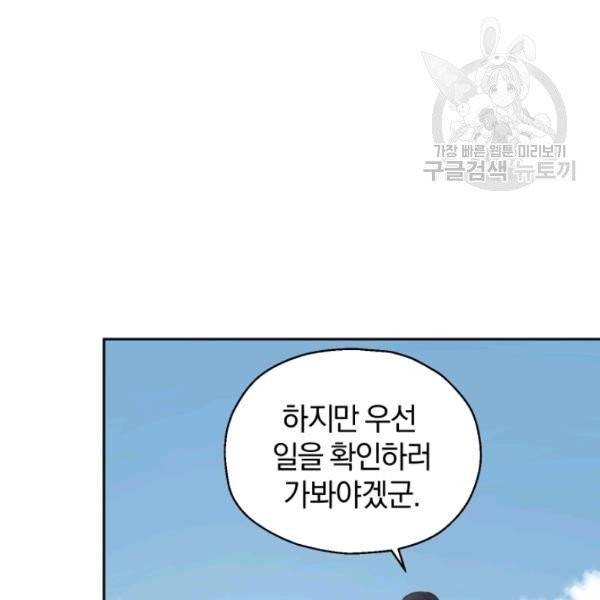 은빛마계왕 41화 53