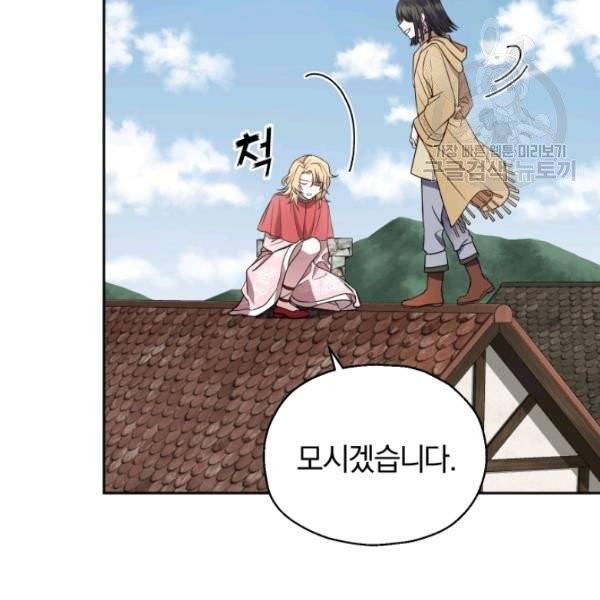 은빛마계왕 41화 54