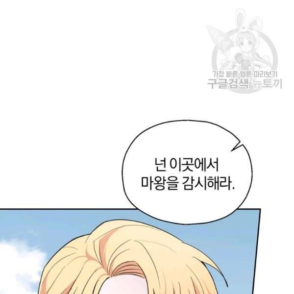 은빛마계왕 41화 55