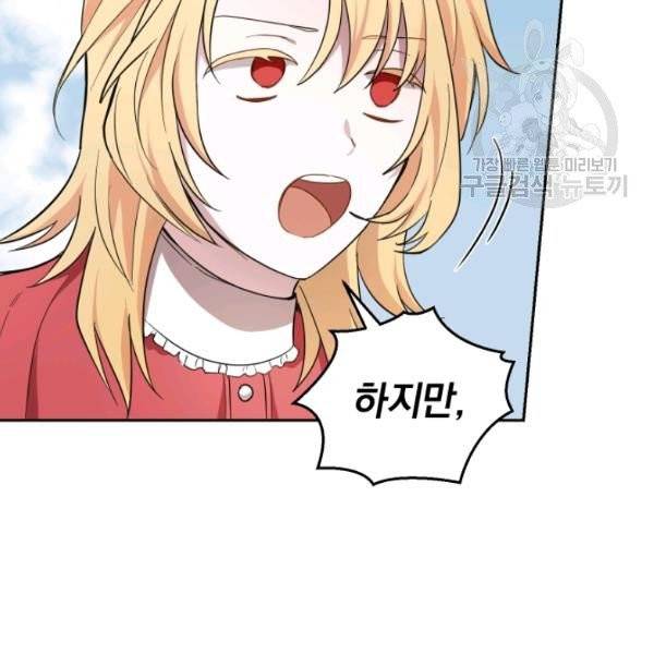 은빛마계왕 41화 56