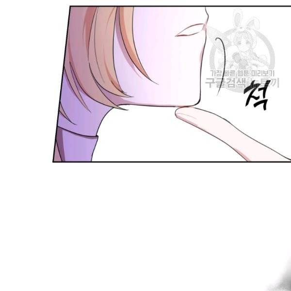 은빛마계왕 41화 57