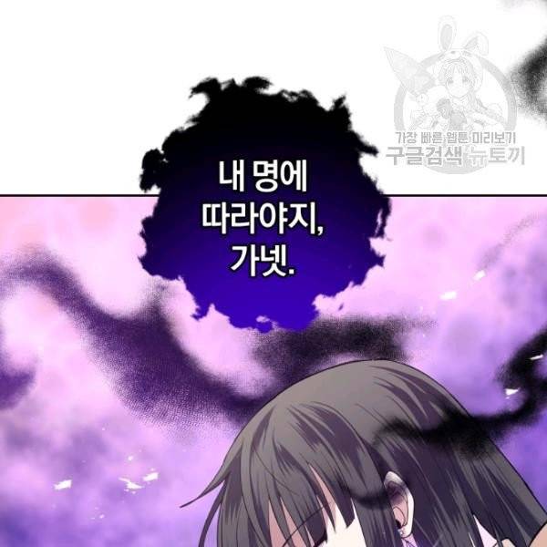 은빛마계왕 41화 58