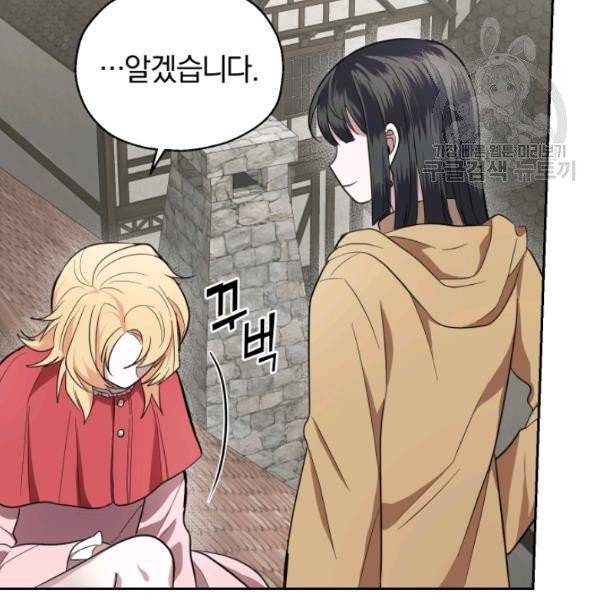 은빛마계왕 41화 61