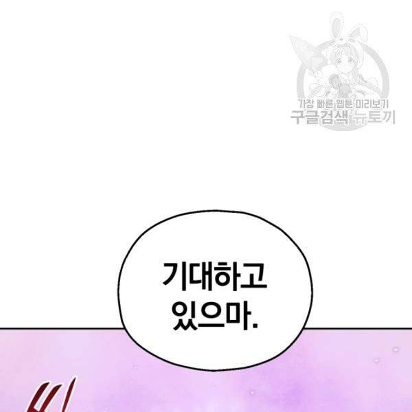 은빛마계왕 41화 62