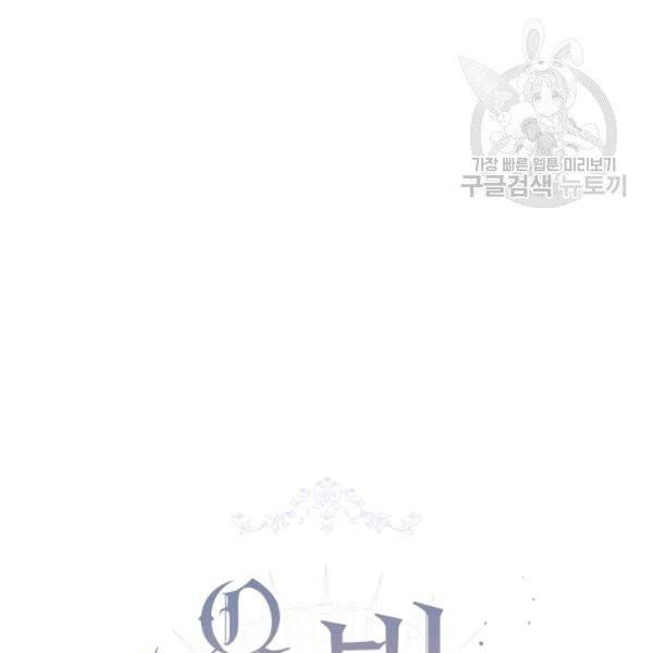 은빛마계왕 41화 65