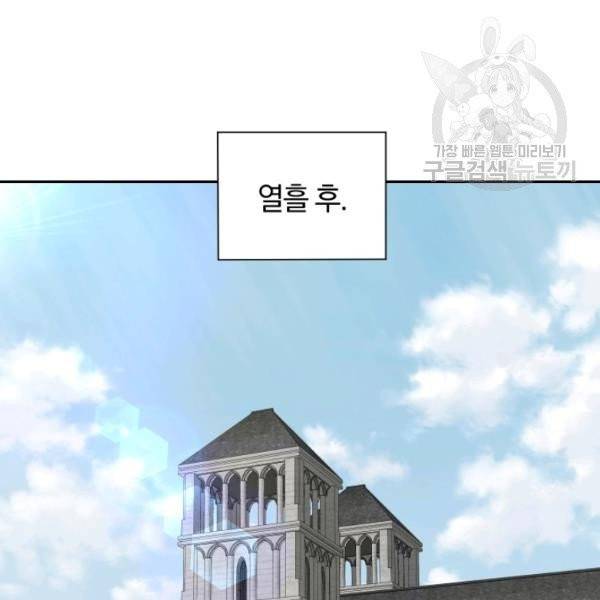 은빛마계왕 41화 68