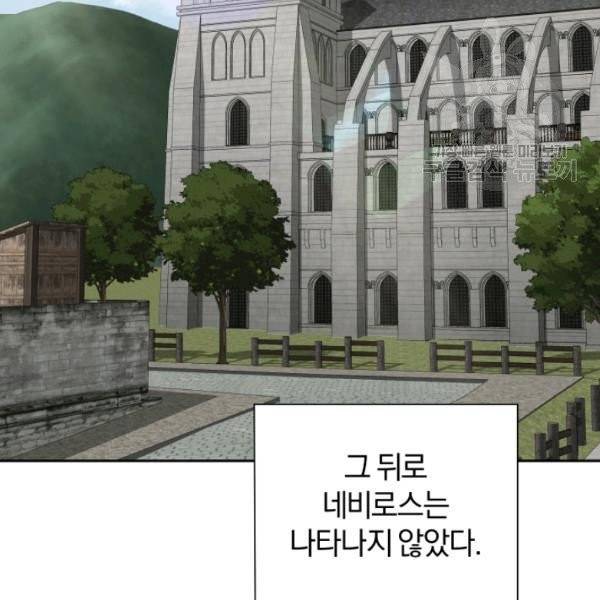 은빛마계왕 41화 69