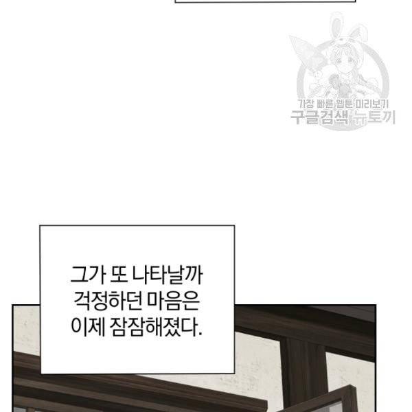 은빛마계왕 41화 70