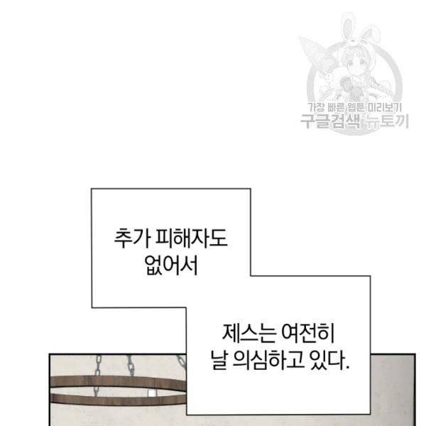 은빛마계왕 41화 72