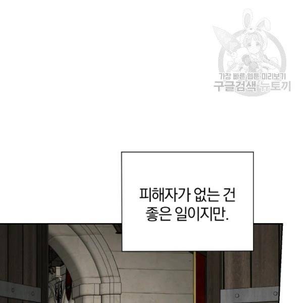 은빛마계왕 41화 74