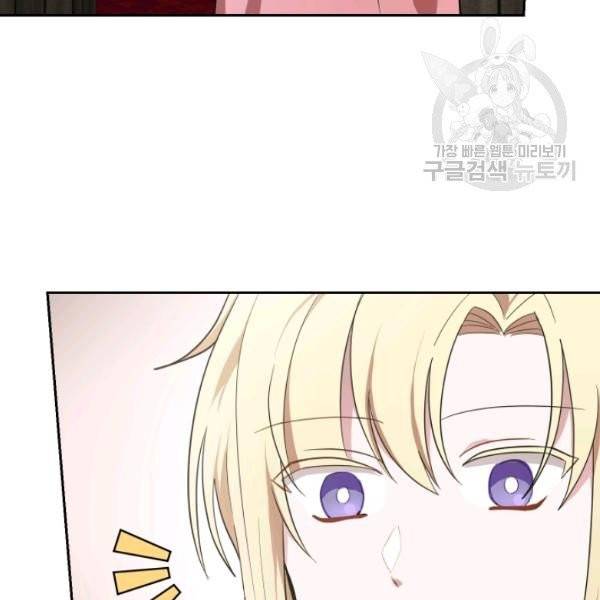 은빛마계왕 41화 76