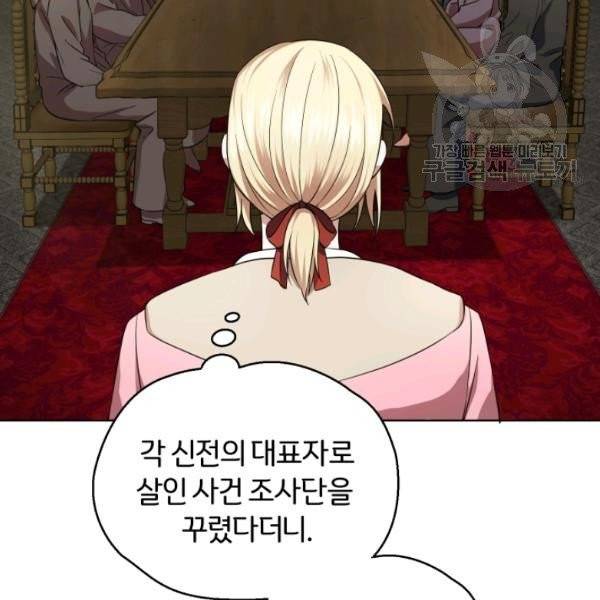 은빛마계왕 41화 79