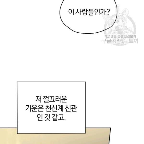 은빛마계왕 41화 80