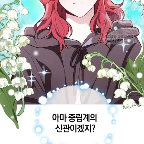 은빛마계왕 41화 86