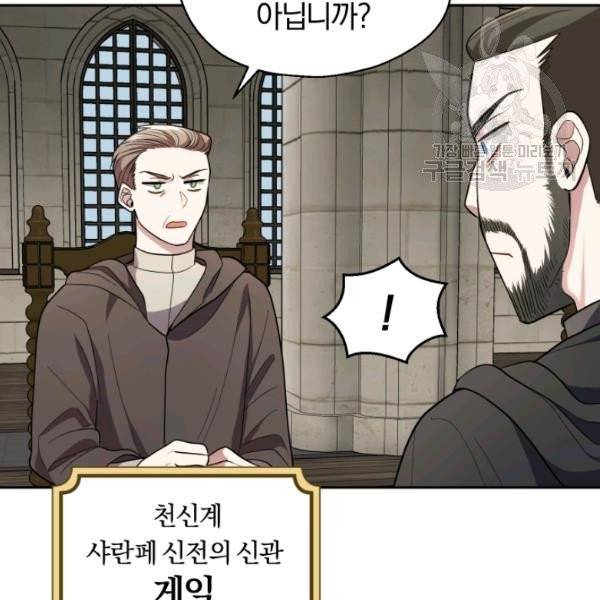 은빛마계왕 41화 88