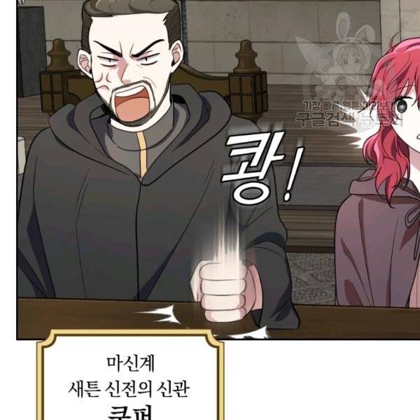 은빛마계왕 41화 90