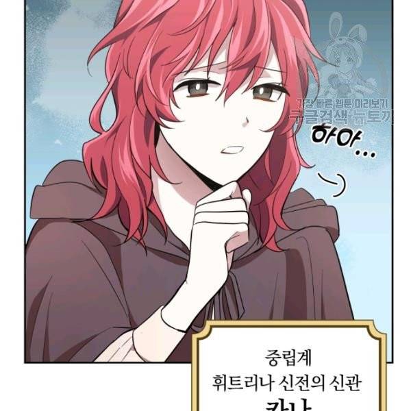 은빛마계왕 41화 92