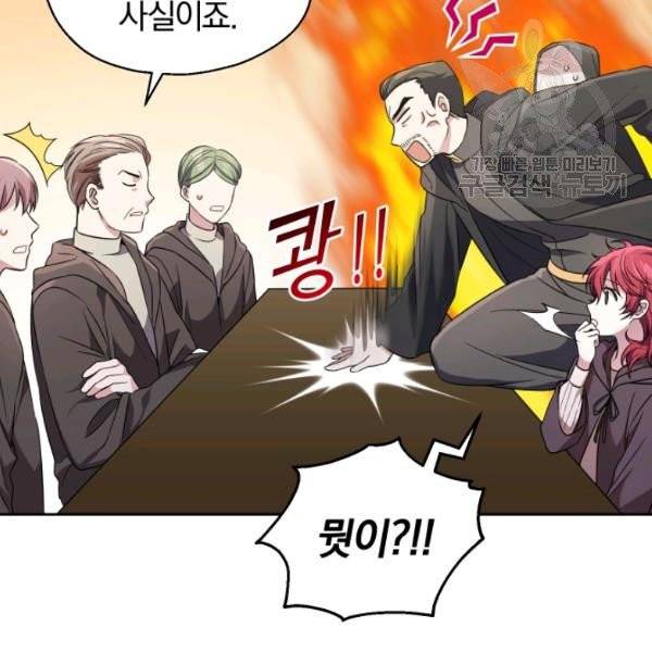 은빛마계왕 41화 94