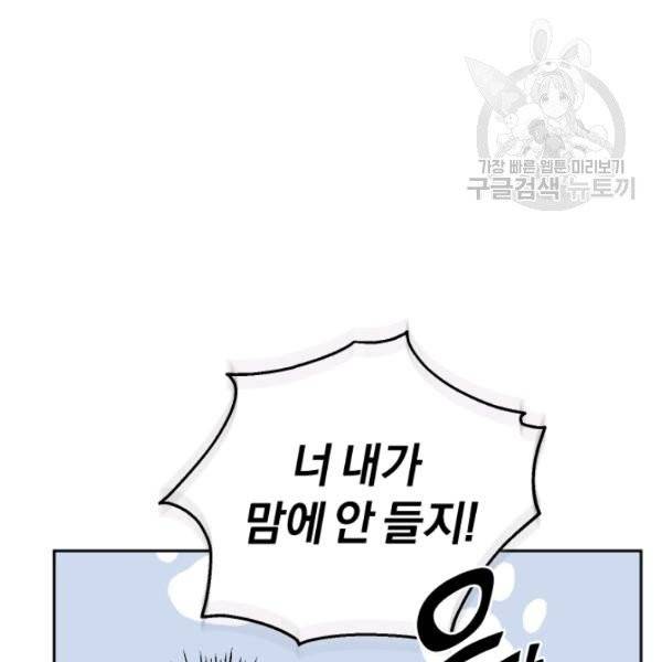 은빛마계왕 41화 95