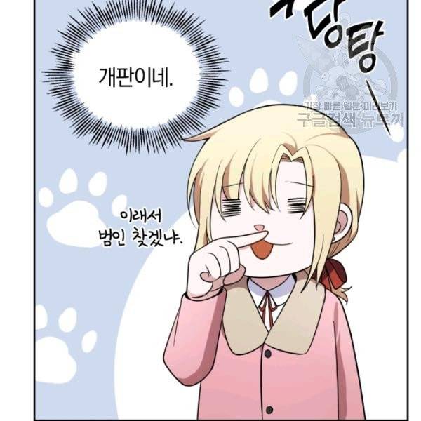 은빛마계왕 41화 96