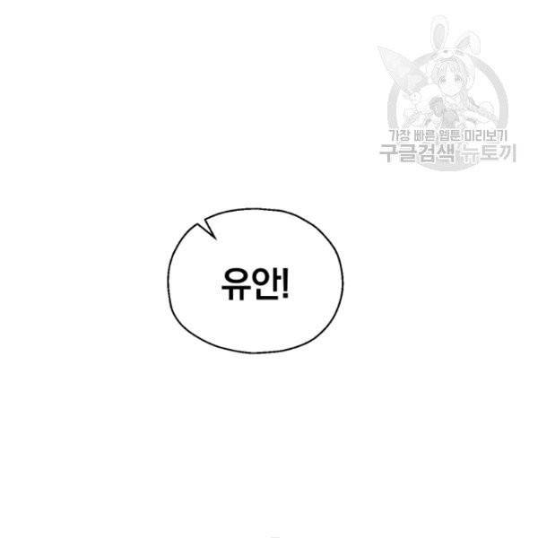 은빛마계왕 41화 97