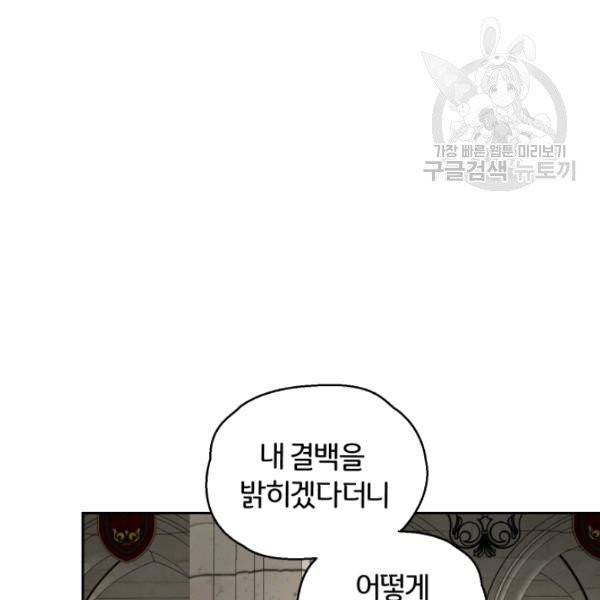 은빛마계왕 41화 99