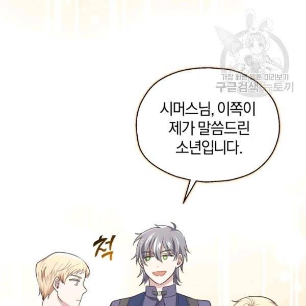 은빛마계왕 41화 102