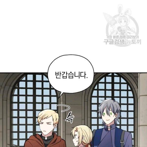 은빛마계왕 41화 104