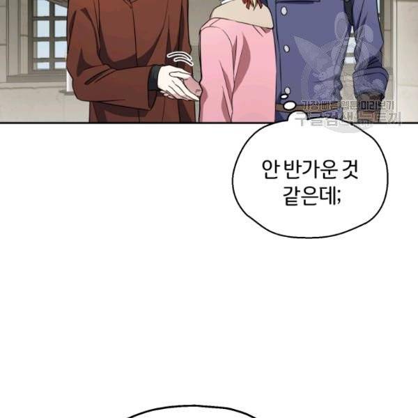 은빛마계왕 41화 105