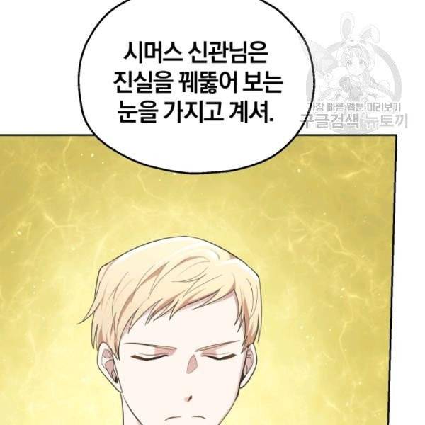 은빛마계왕 41화 106
