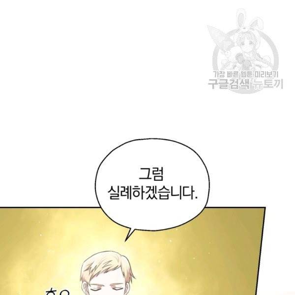 은빛마계왕 41화 110