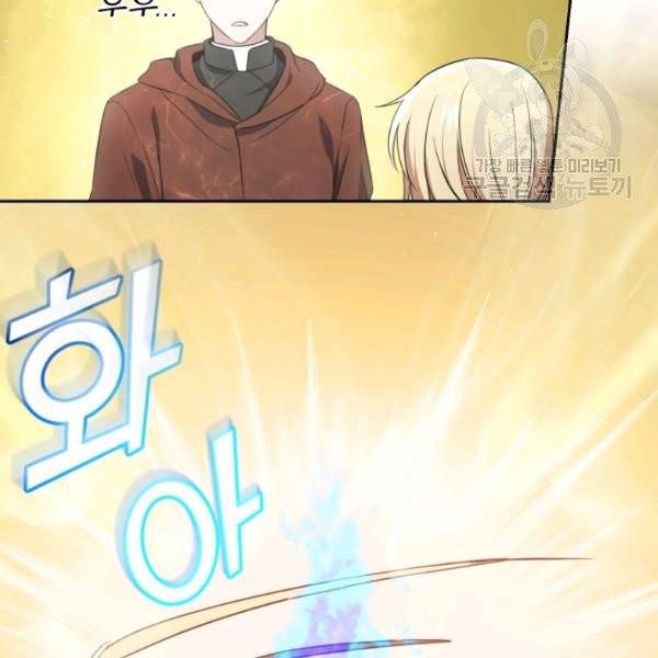 은빛마계왕 41화 111