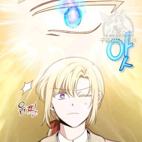 은빛마계왕 41화 112