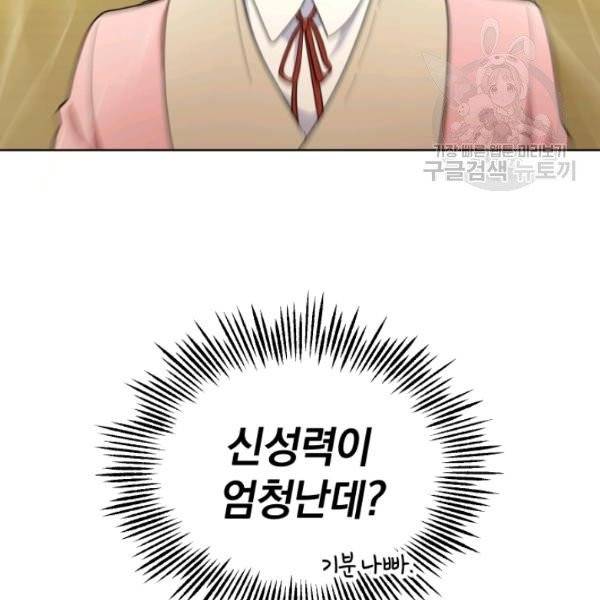 은빛마계왕 41화 113
