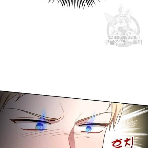 은빛마계왕 41화 114