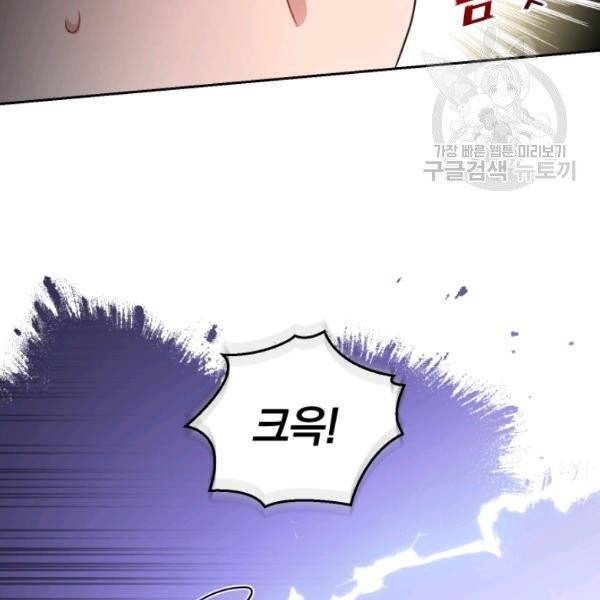 은빛마계왕 41화 115