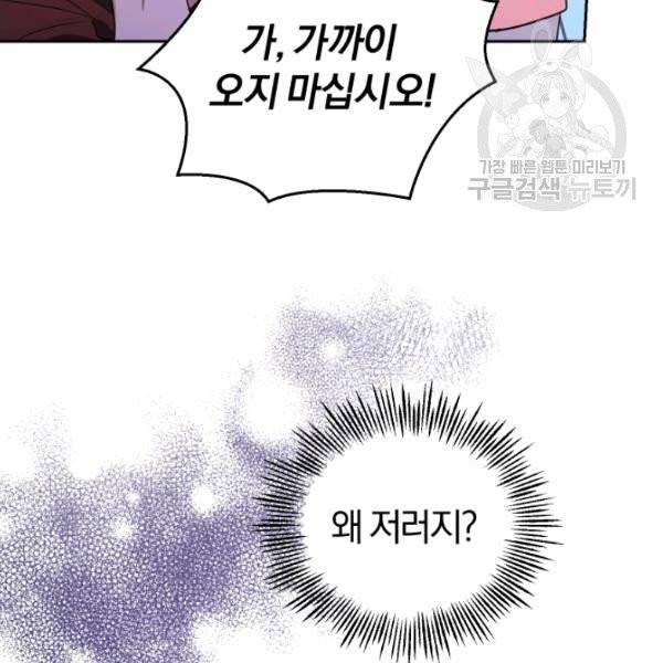 은빛마계왕 41화 119