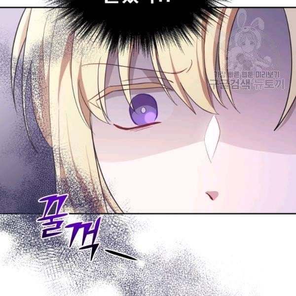 은빛마계왕 41화 121