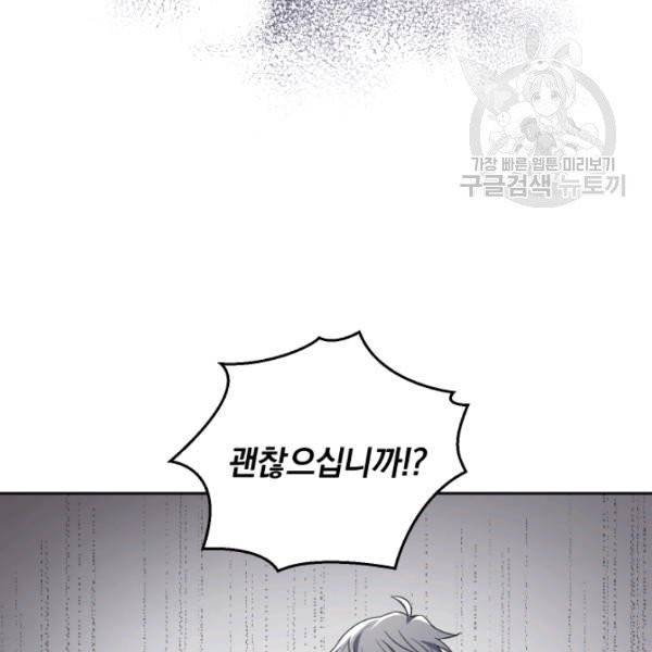 은빛마계왕 41화 122