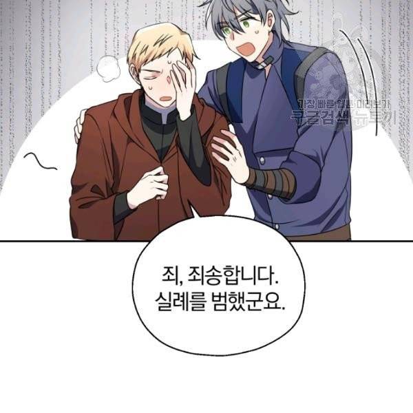 은빛마계왕 41화 123