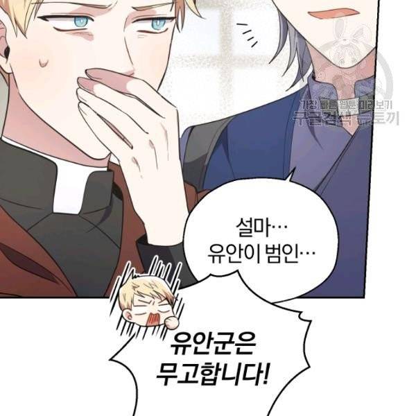 은빛마계왕 41화 125