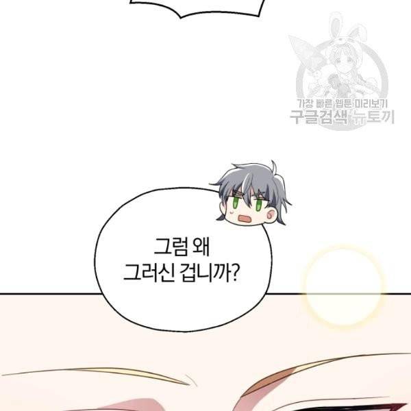 은빛마계왕 41화 126