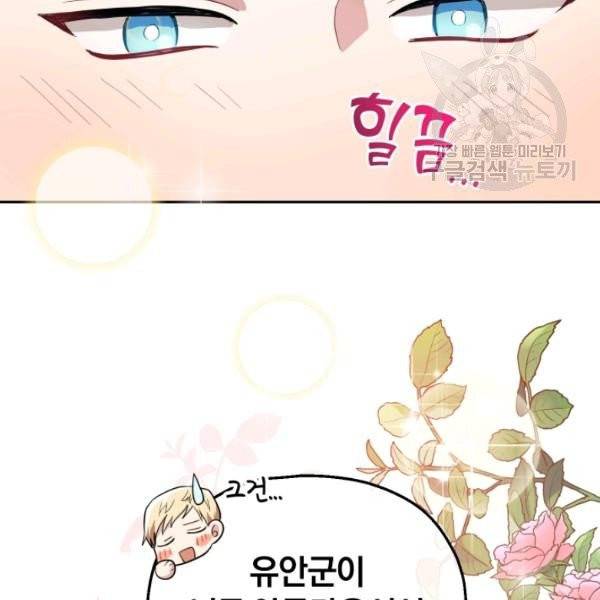 은빛마계왕 41화 127
